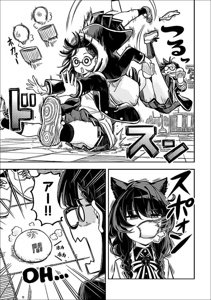 オカルトタイムズ 第21話 - Page 13
