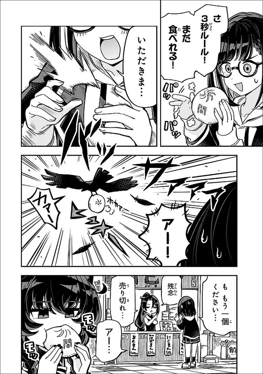 オカルトタイムズ 第21話 - Page 14