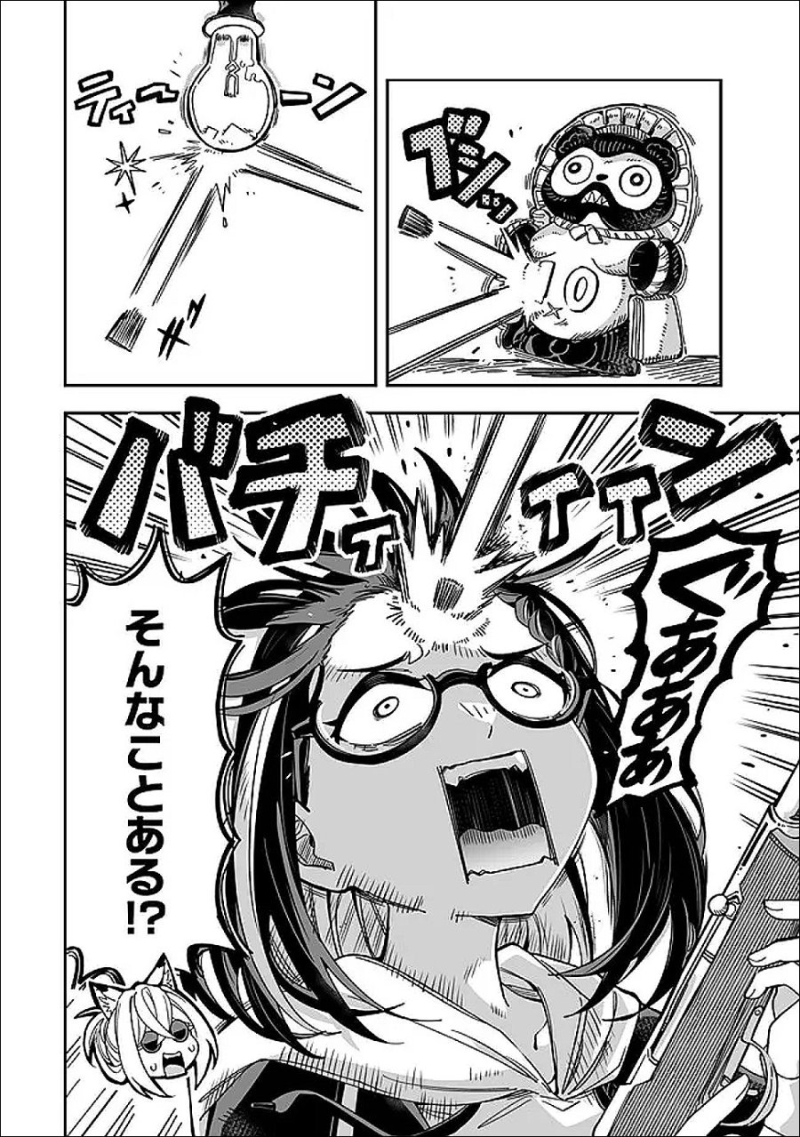 オカルトタイムズ 第21話 - Page 16