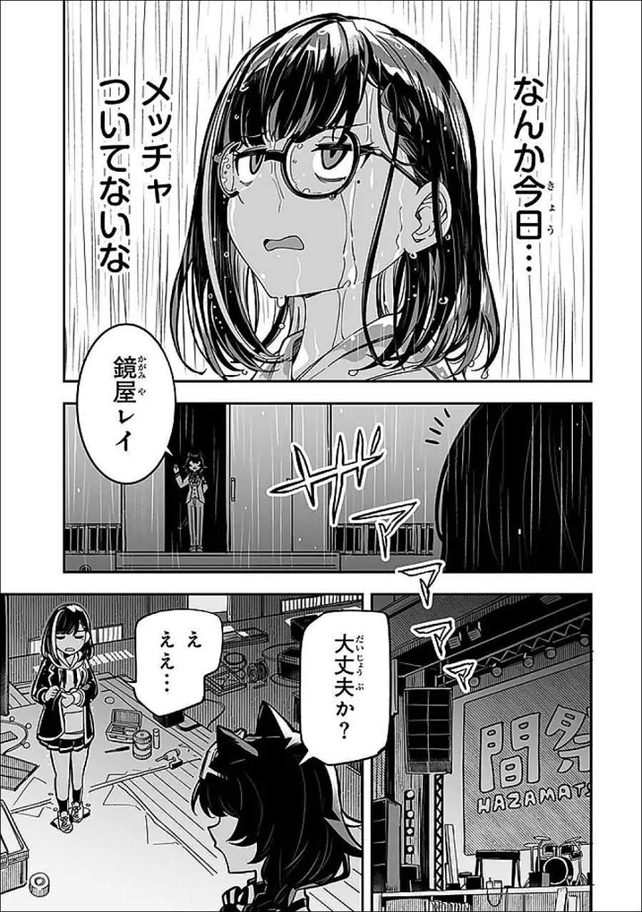 オカルトタイムズ 第21話 - Page 19