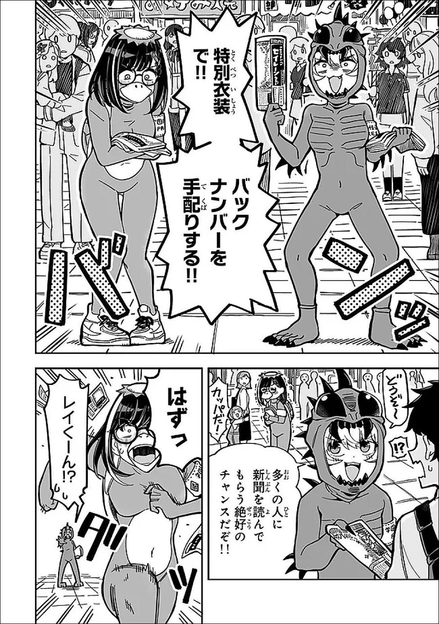 オカルトタイムズ 第21話 - Page 2