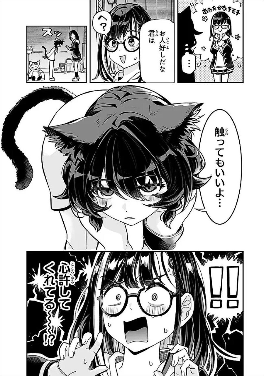 オカルトタイムズ 第21話 - Page 21