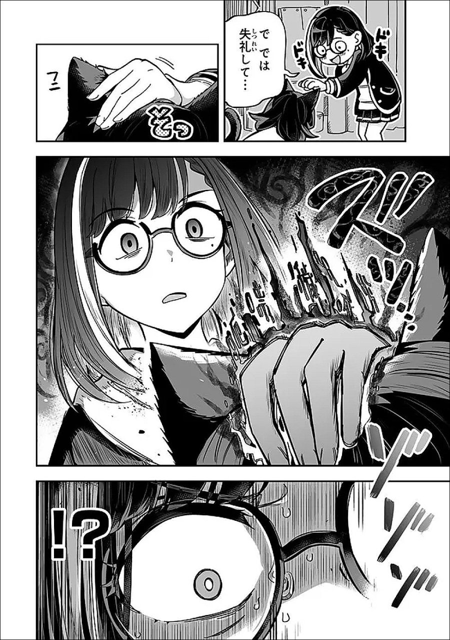 オカルトタイムズ 第21話 - Page 22