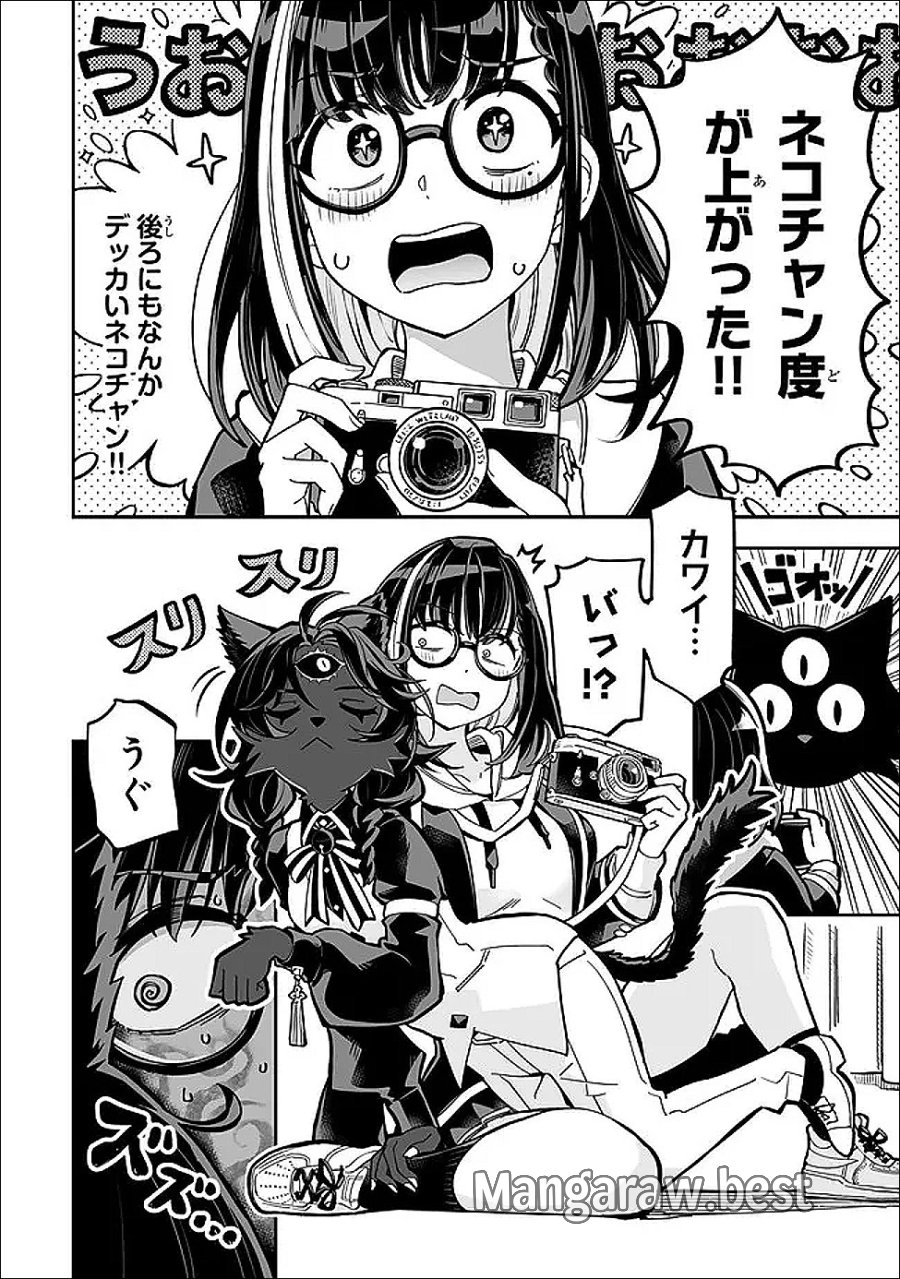 オカルトタイムズ 第21話 - Page 26