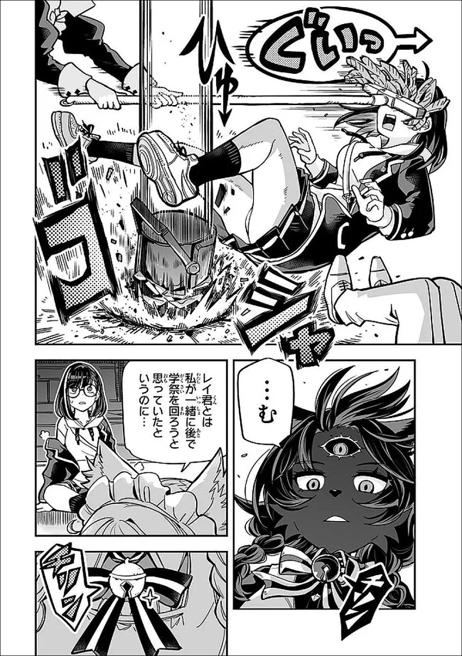 オカルトタイムズ 第21話 - Page 28