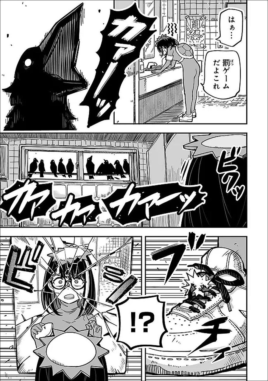 オカルトタイムズ 第21話 - Page 3