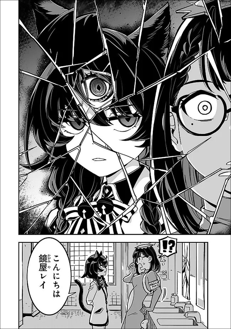 オカルトタイムズ 第21話 - Page 4