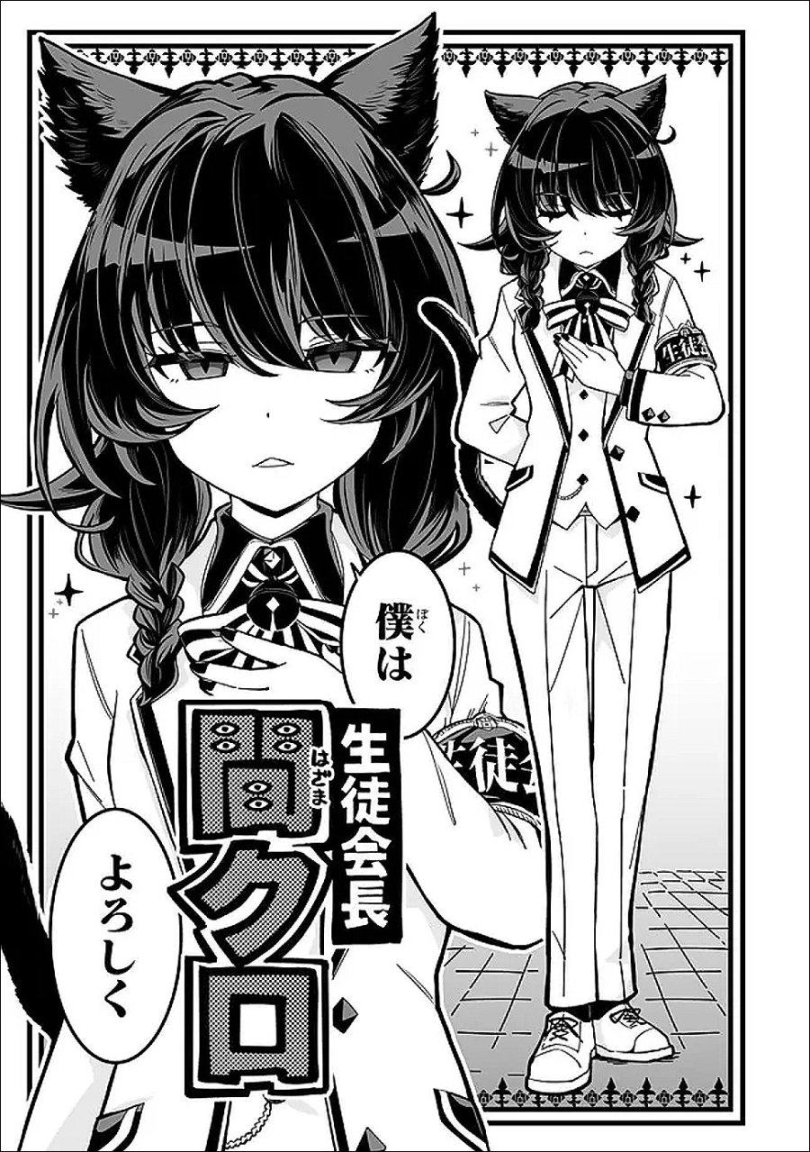 オカルトタイムズ 第21話 - Page 5