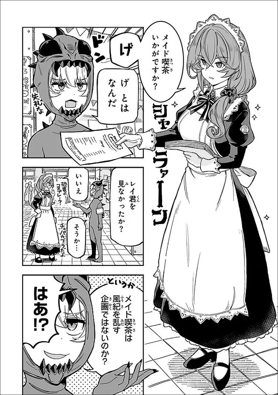 オカルトタイムズ 第21話 - Page 8