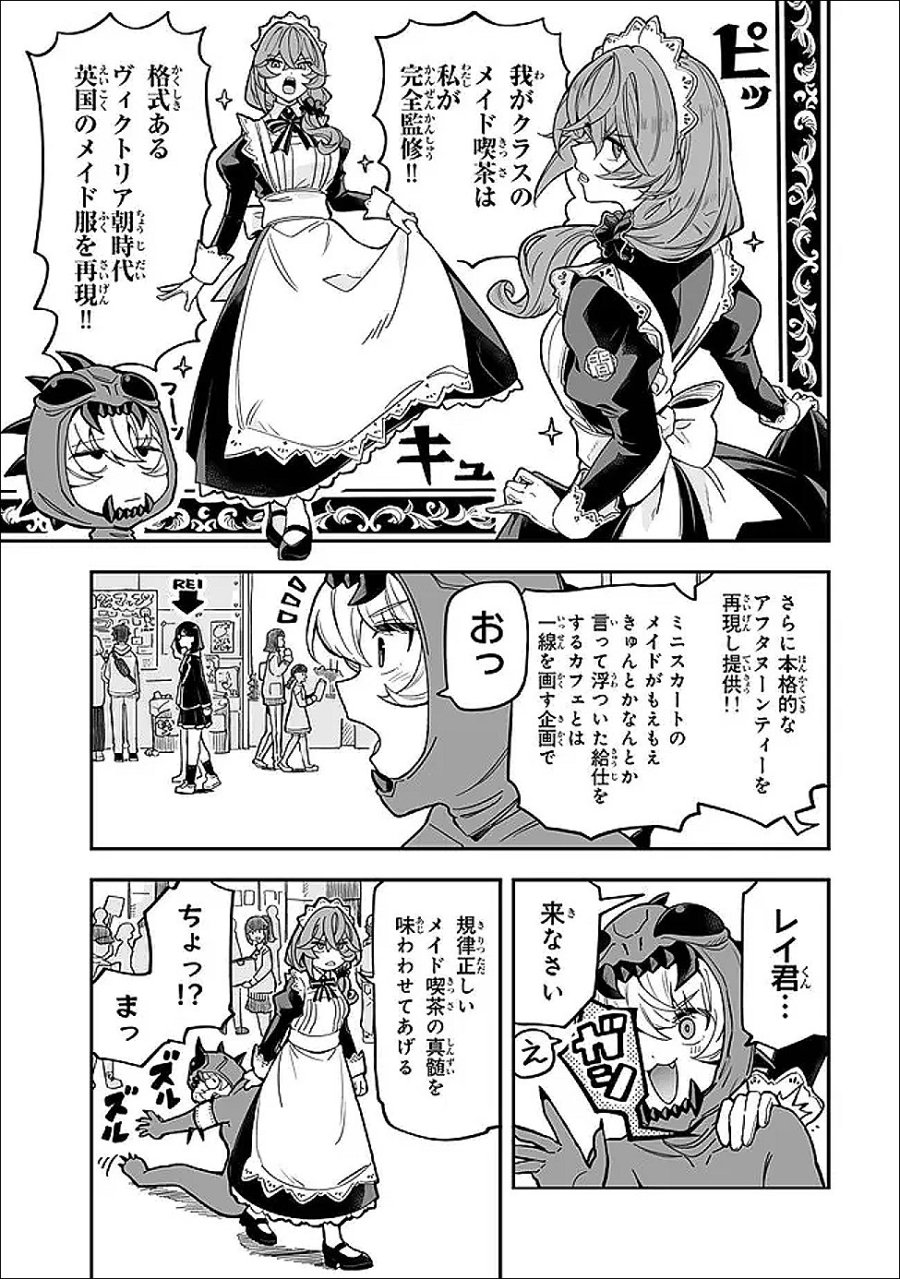 オカルトタイムズ 第21話 - Page 9