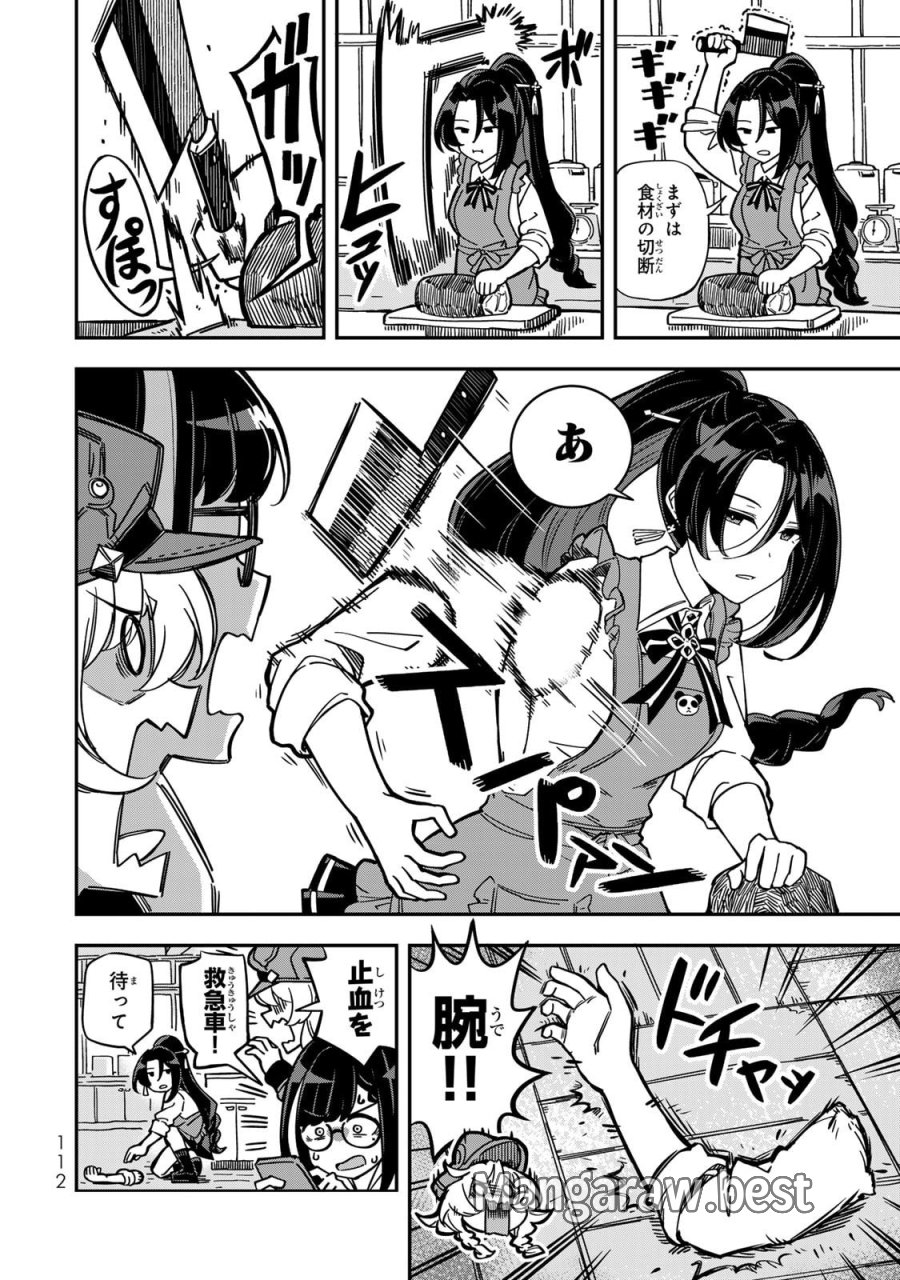 オカルトタイムズ 第7話 - Trang 6