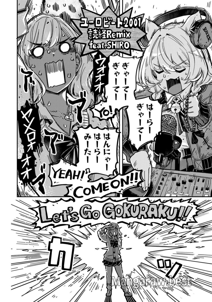 オカルトタイムズ 第6話 - Trang 12