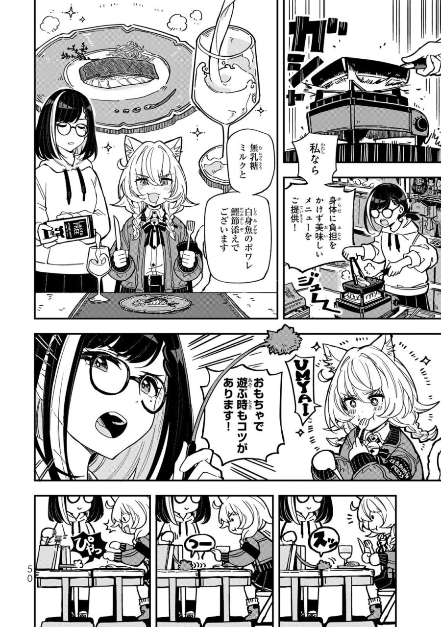 オカルトタイムズ 第3話 - Trang 12