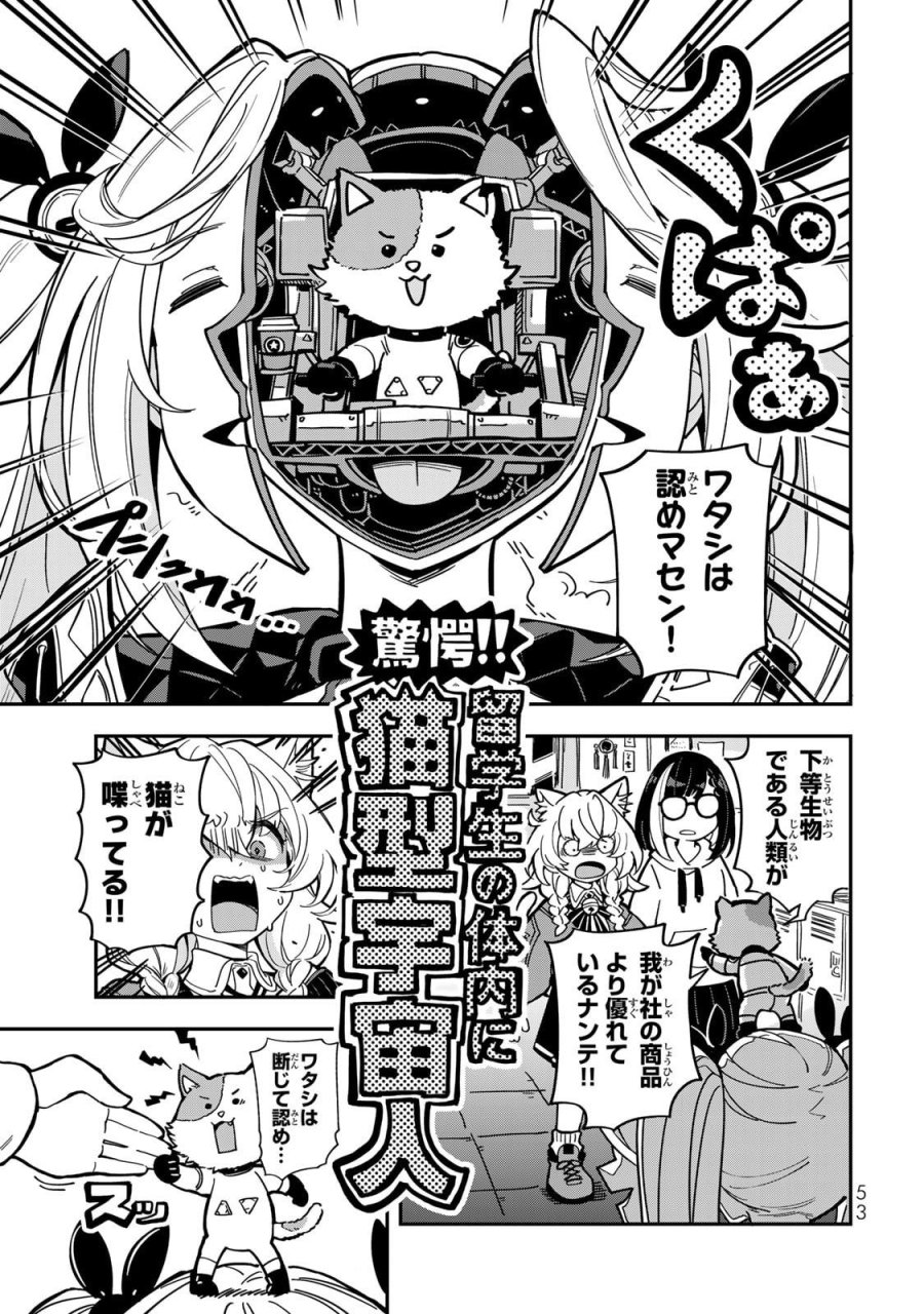 オカルトタイムズ 第3話 - Trang 15