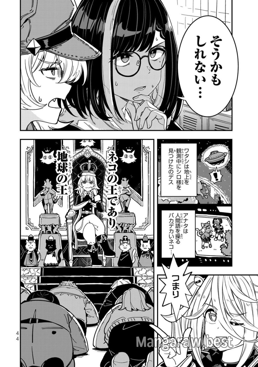オカルトタイムズ 第3話 - Trang 6
