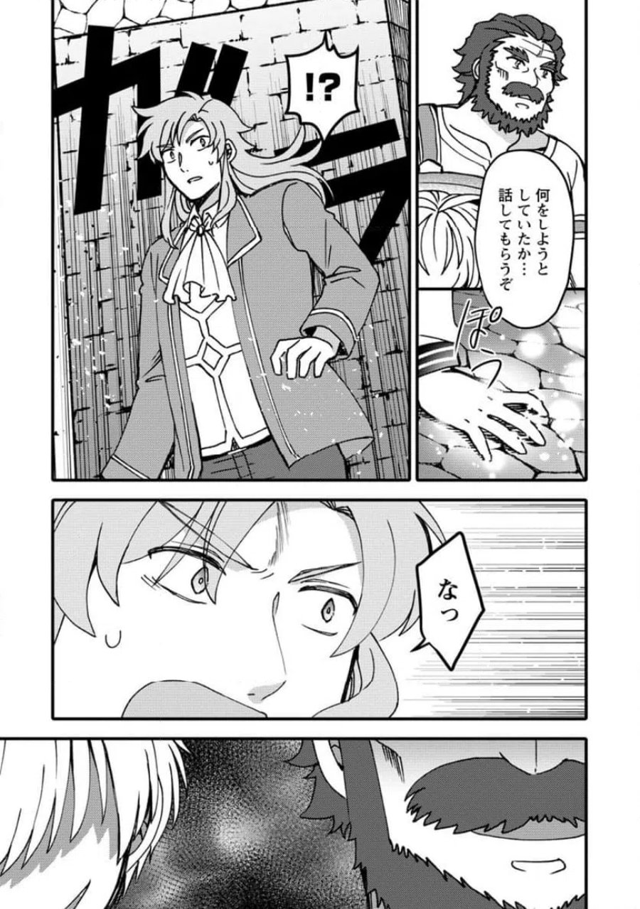 「ある程度（？）の魔法の才能」で今度こそ異世界でスローライフをおくります 第26.2話 - Page 2