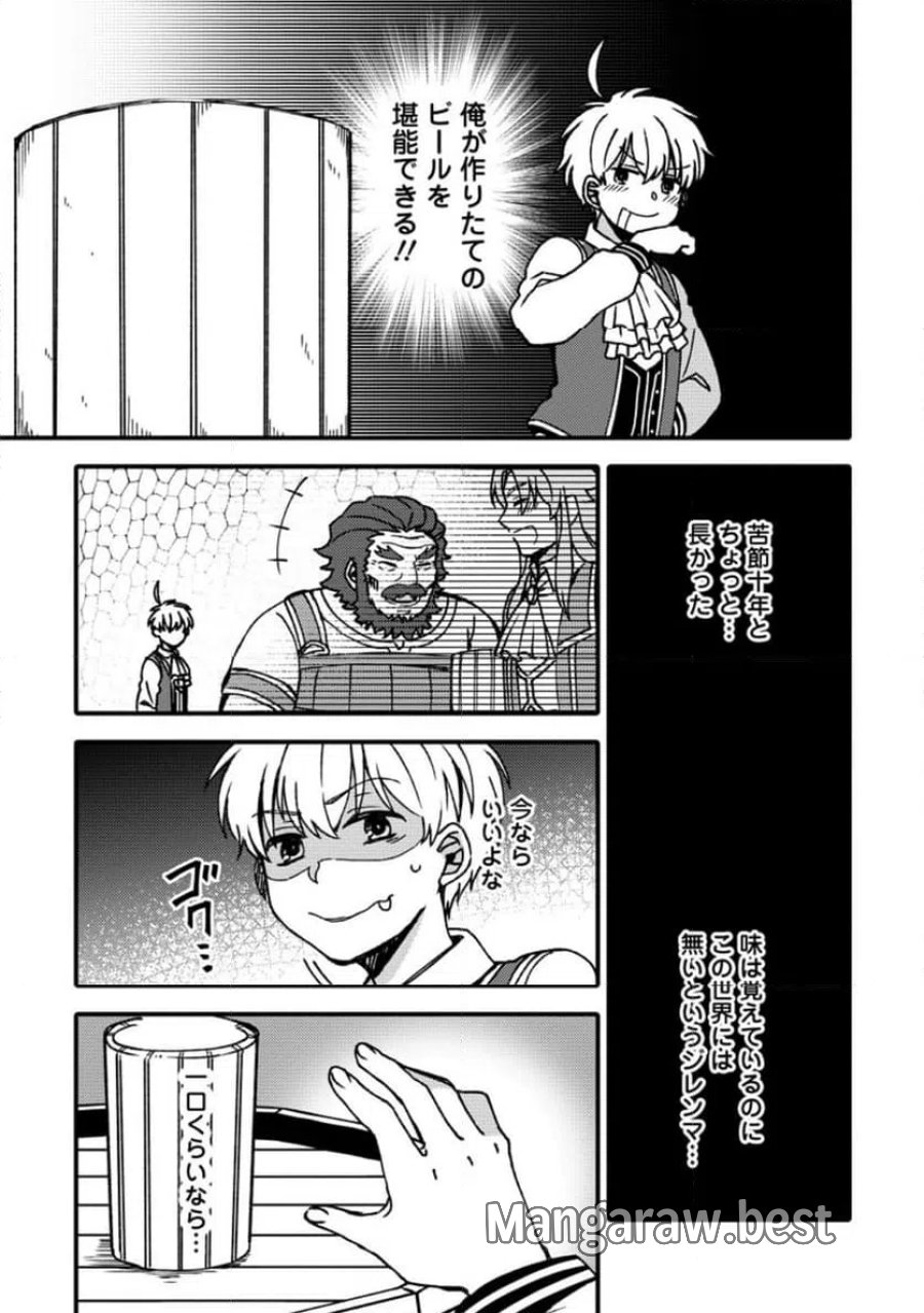 「ある程度（？）の魔法の才能」で今度こそ異世界でスローライフをおくります 第26.3話 - Page 5