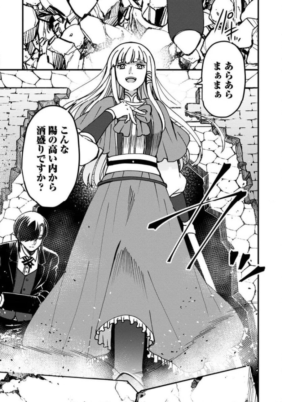 「ある程度（？）の魔法の才能」で今度こそ異世界でスローライフをおくります 第26.3話 - Page 7