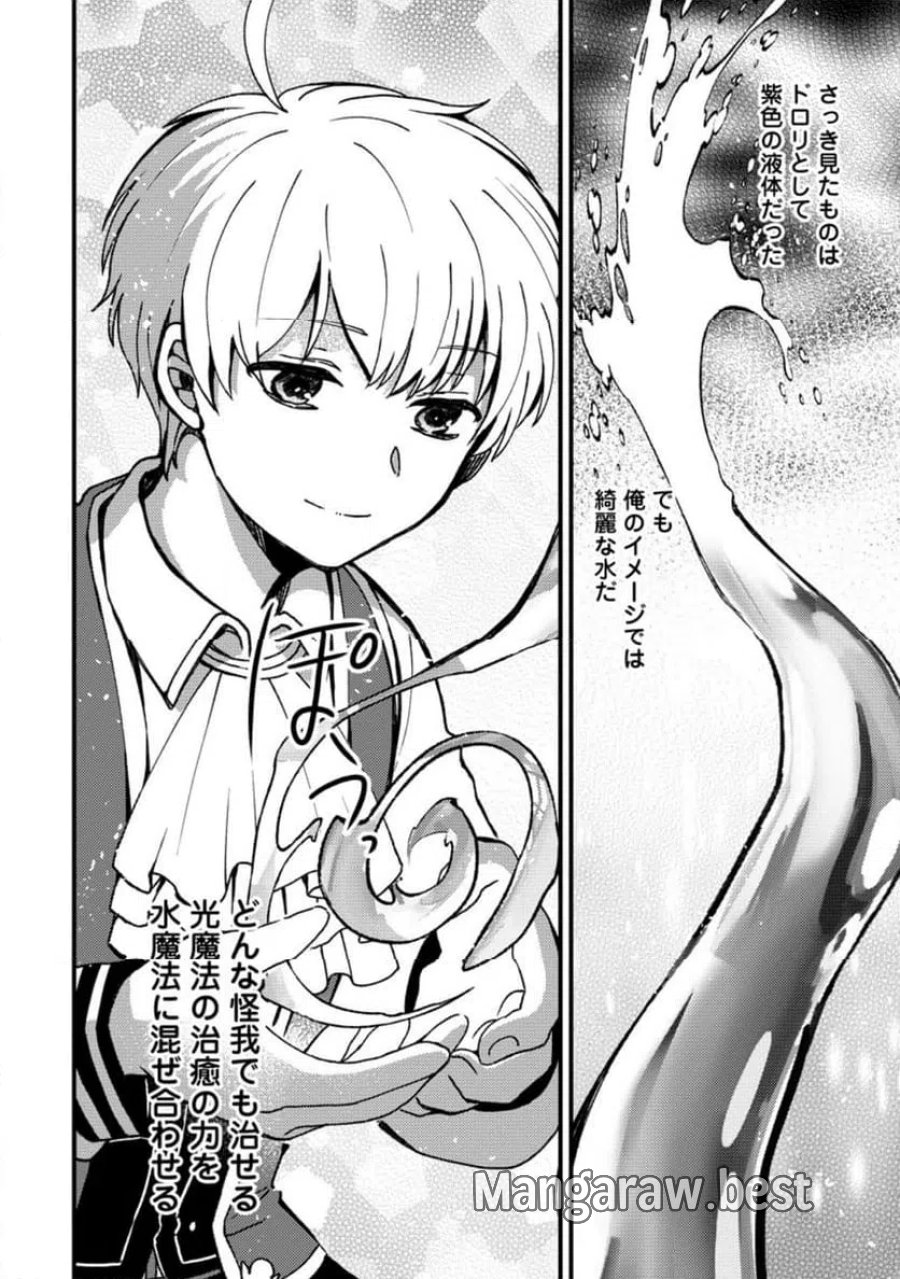 「ある程度（？）の魔法の才能」で今度こそ異世界でスローライフをおくります 第27.3話 - Page 1