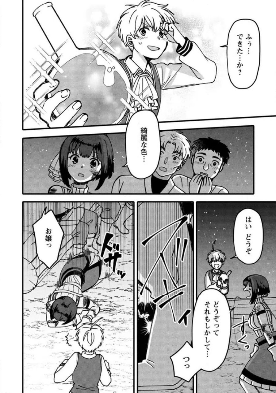 「ある程度（？）の魔法の才能」で今度こそ異世界でスローライフをおくります 第27.3話 - Page 3