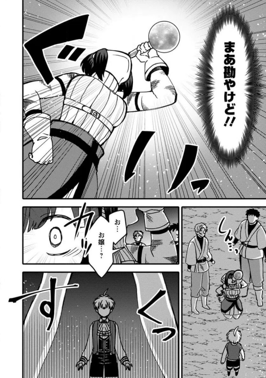 「ある程度（？）の魔法の才能」で今度こそ異世界でスローライフをおくります 第27.3話 - Page 7