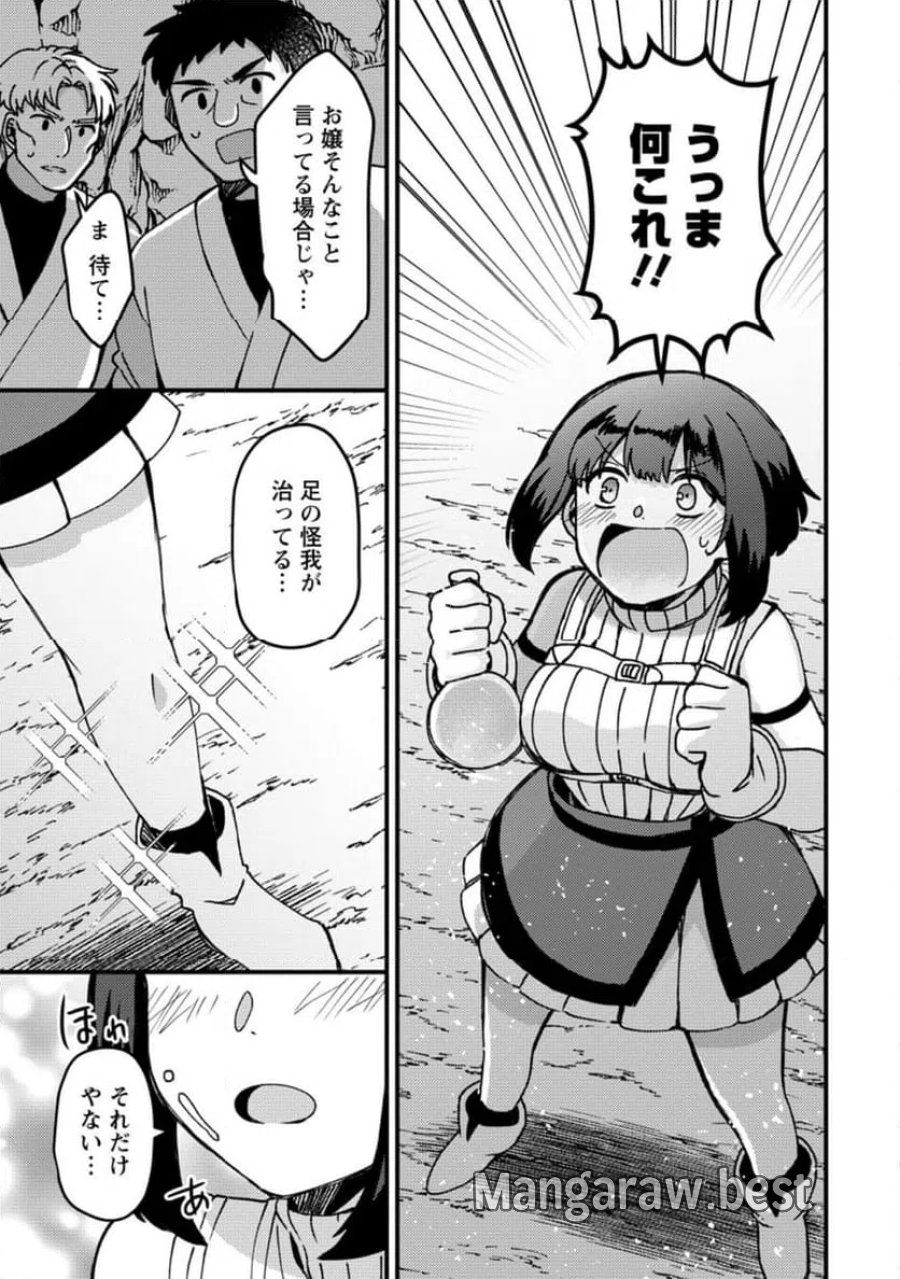 「ある程度（？）の魔法の才能」で今度こそ異世界でスローライフをおくります 第27.3話 - Page 8