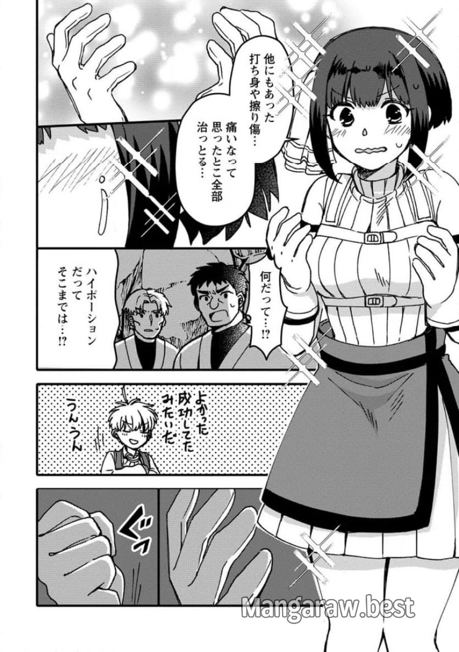 「ある程度（？）の魔法の才能」で今度こそ異世界でスローライフをおくります 第27.3話 - Page 9
