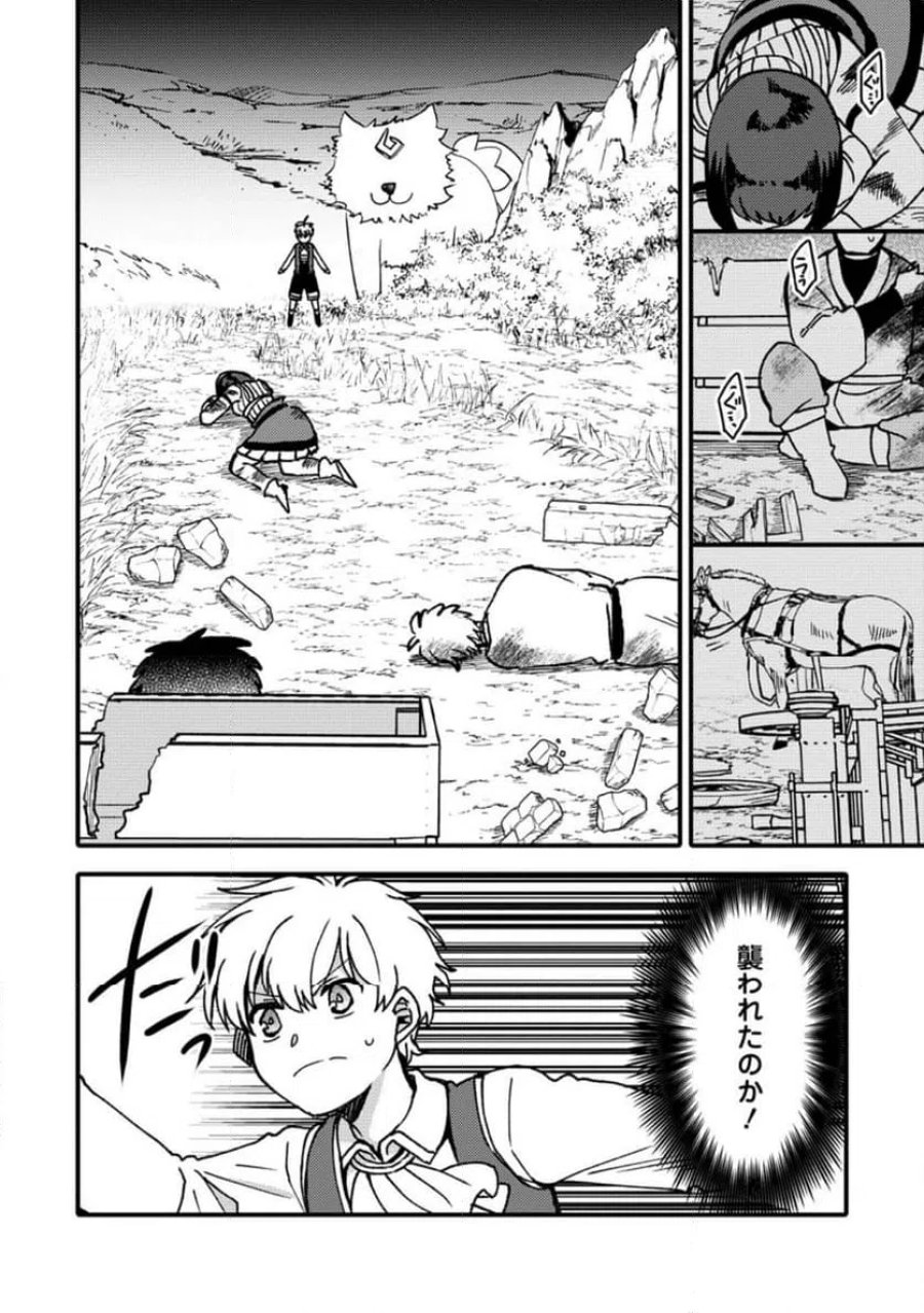 「ある程度（？）の魔法の才能」で今度こそ異世界でスローライフをおくります 第27.2話 - Page 1