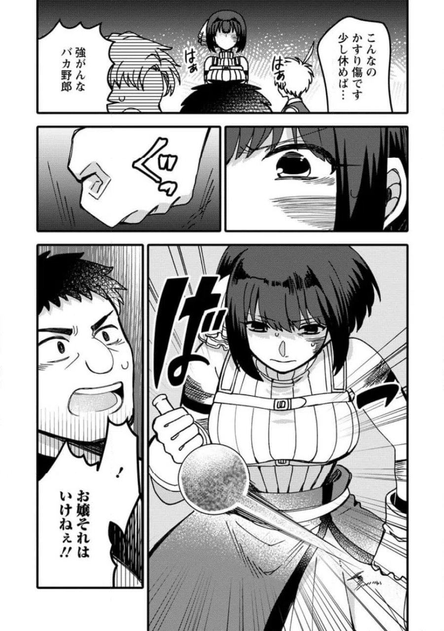 「ある程度（？）の魔法の才能」で今度こそ異世界でスローライフをおくります 第27.2話 - Page 4