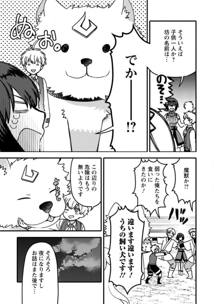 「ある程度（？）の魔法の才能」で今度こそ異世界でスローライフをおくります 第27.2話 - Page 8