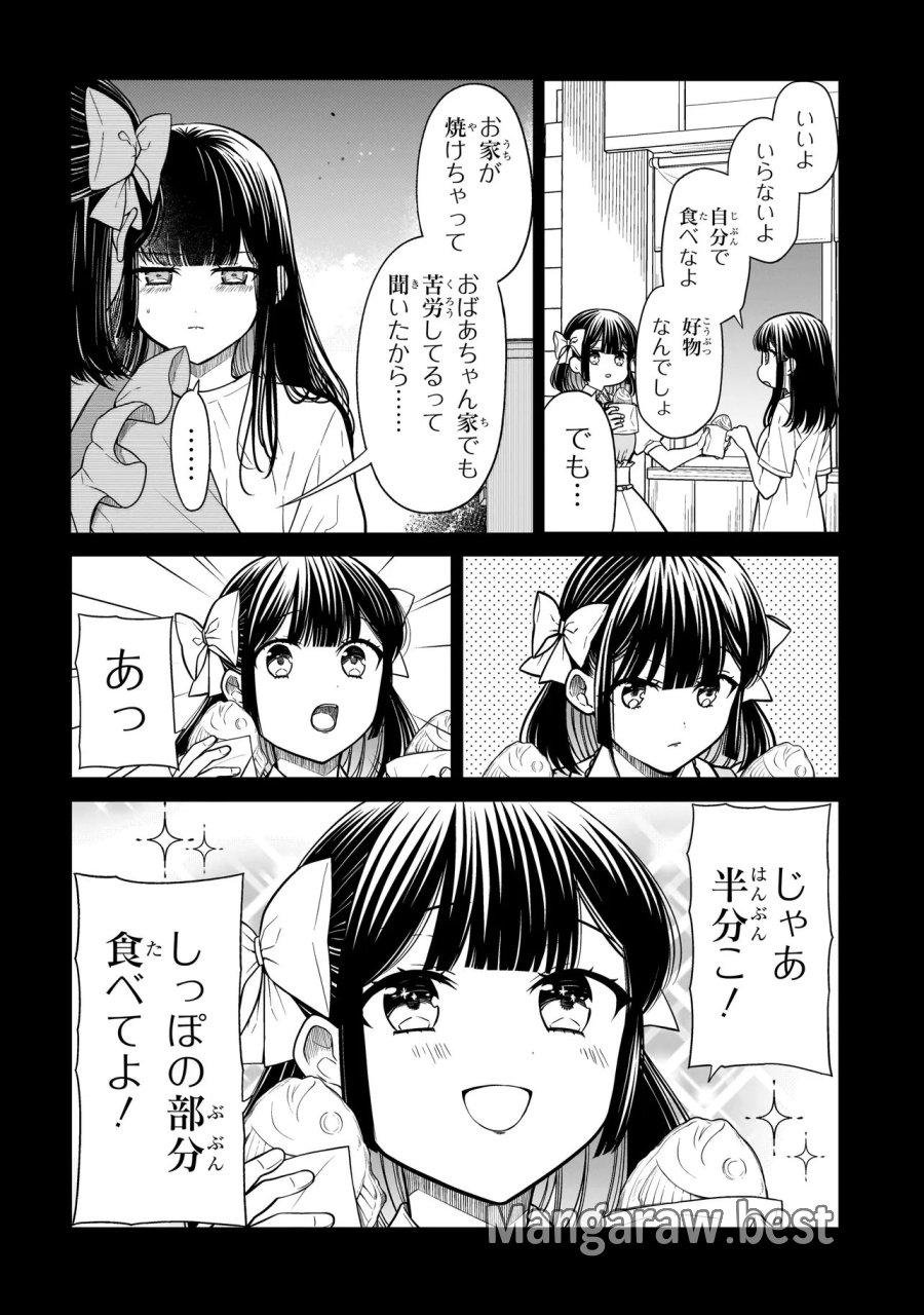 みゆちゃんはずっと友達 第42話 - Trang 16