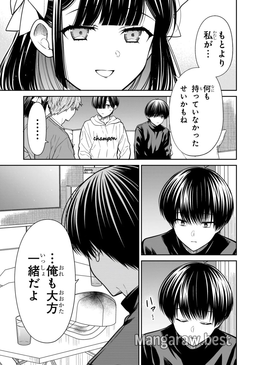 みゆちゃんはずっと友達 第42話 - Trang 21
