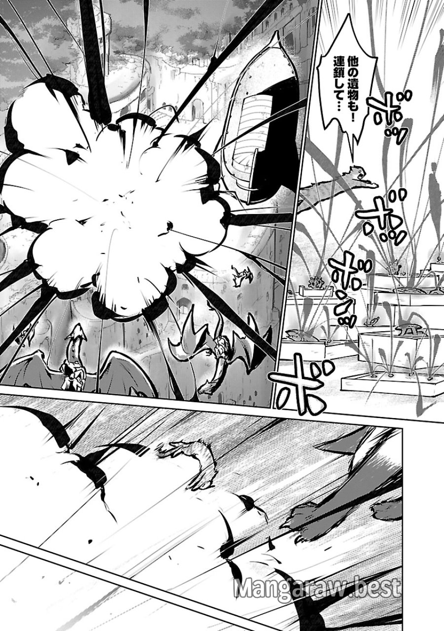 猫と竜 第57話 - Trang 43