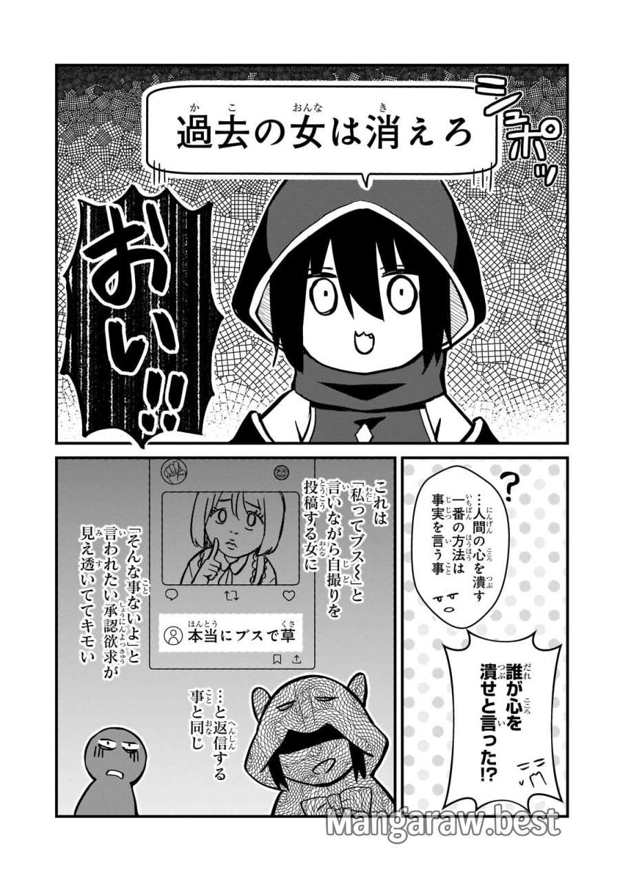 ネトゲの嫁が人気アイドルだった　～クール系の彼女は現実でも嫁のつもりでいる～ 第43話 - Trang 13
