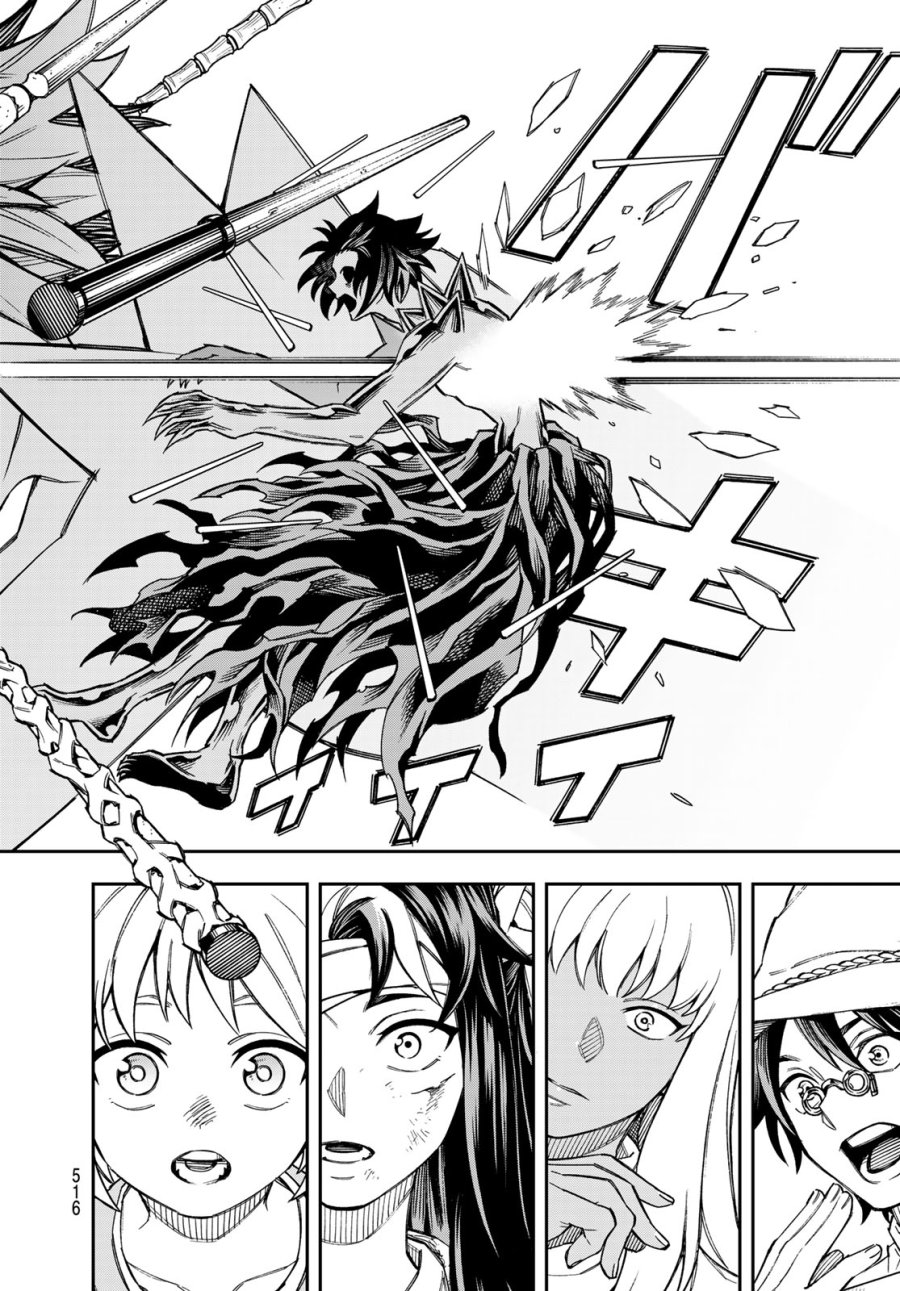 神眼のメルラ 第5話 - Page 14