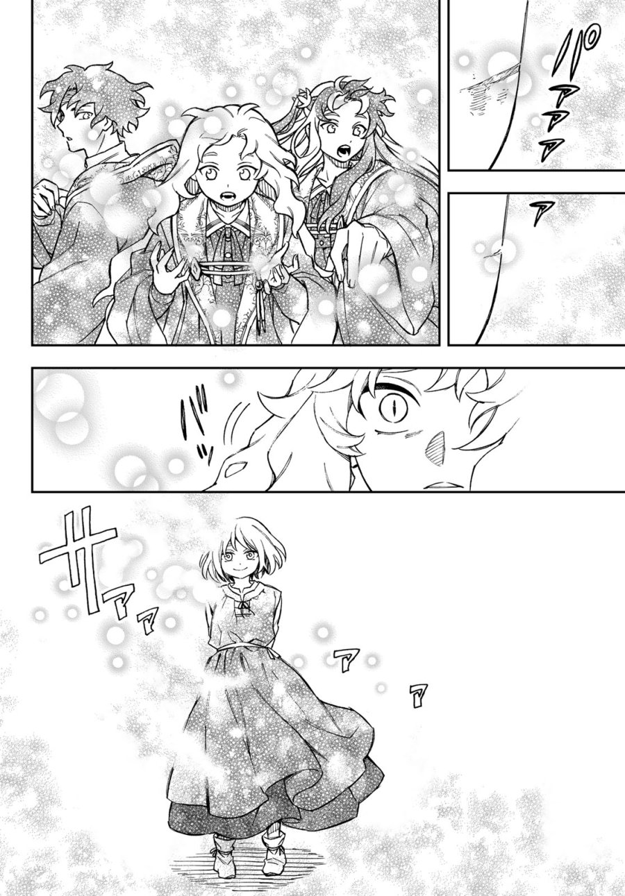 神眼のメルラ 第5話 - Page 20