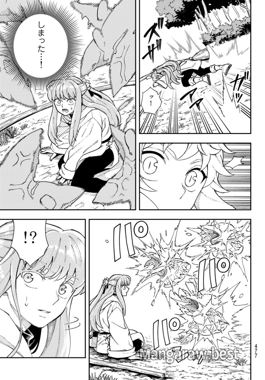 神眼のメルラ 第6話 - Page 17