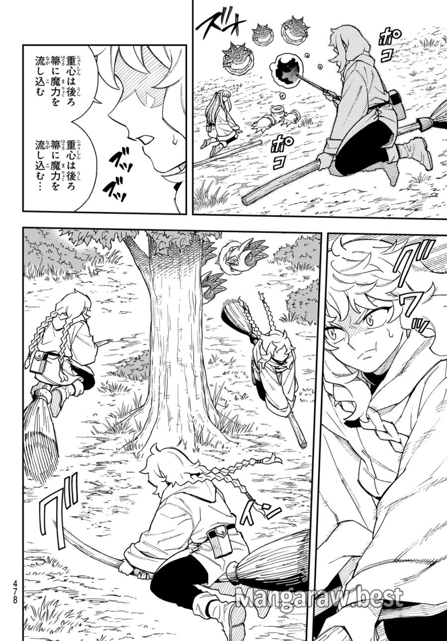 神眼のメルラ 第6話 - Page 18