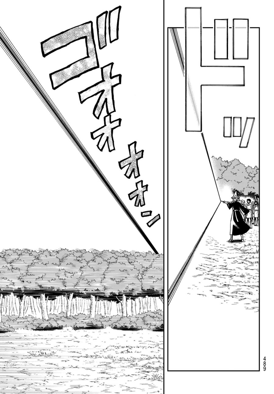 神眼のメルラ 第6話 - Page 29