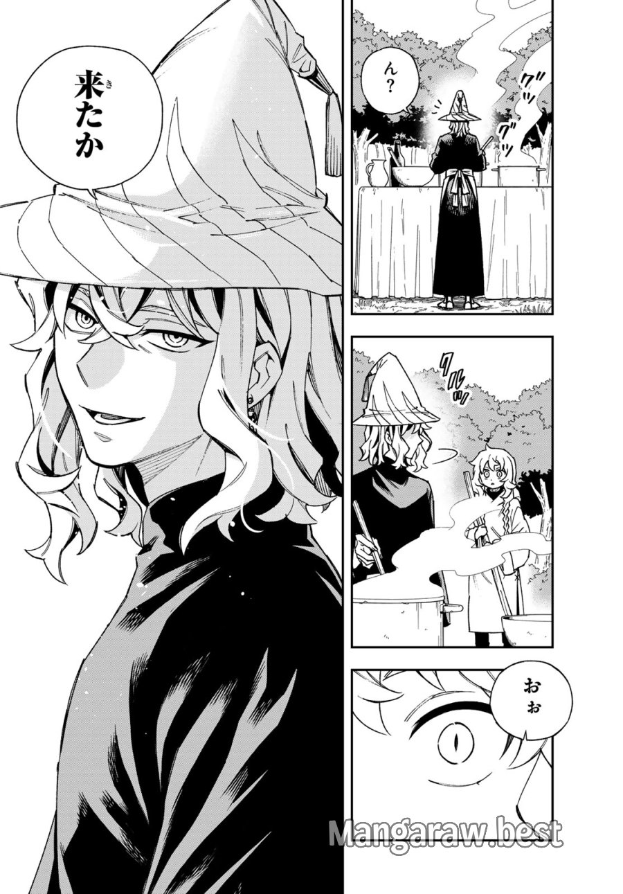 神眼のメルラ 第6話 - Page 8