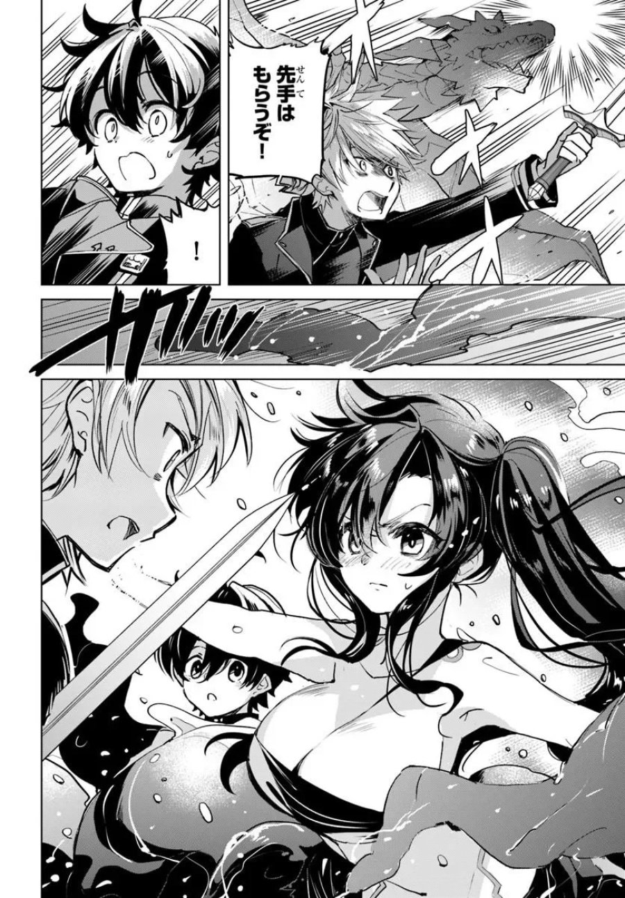 なぜ逃げるんだい? 僕の召喚獣は可愛いよ 第8.2話 - Page 4
