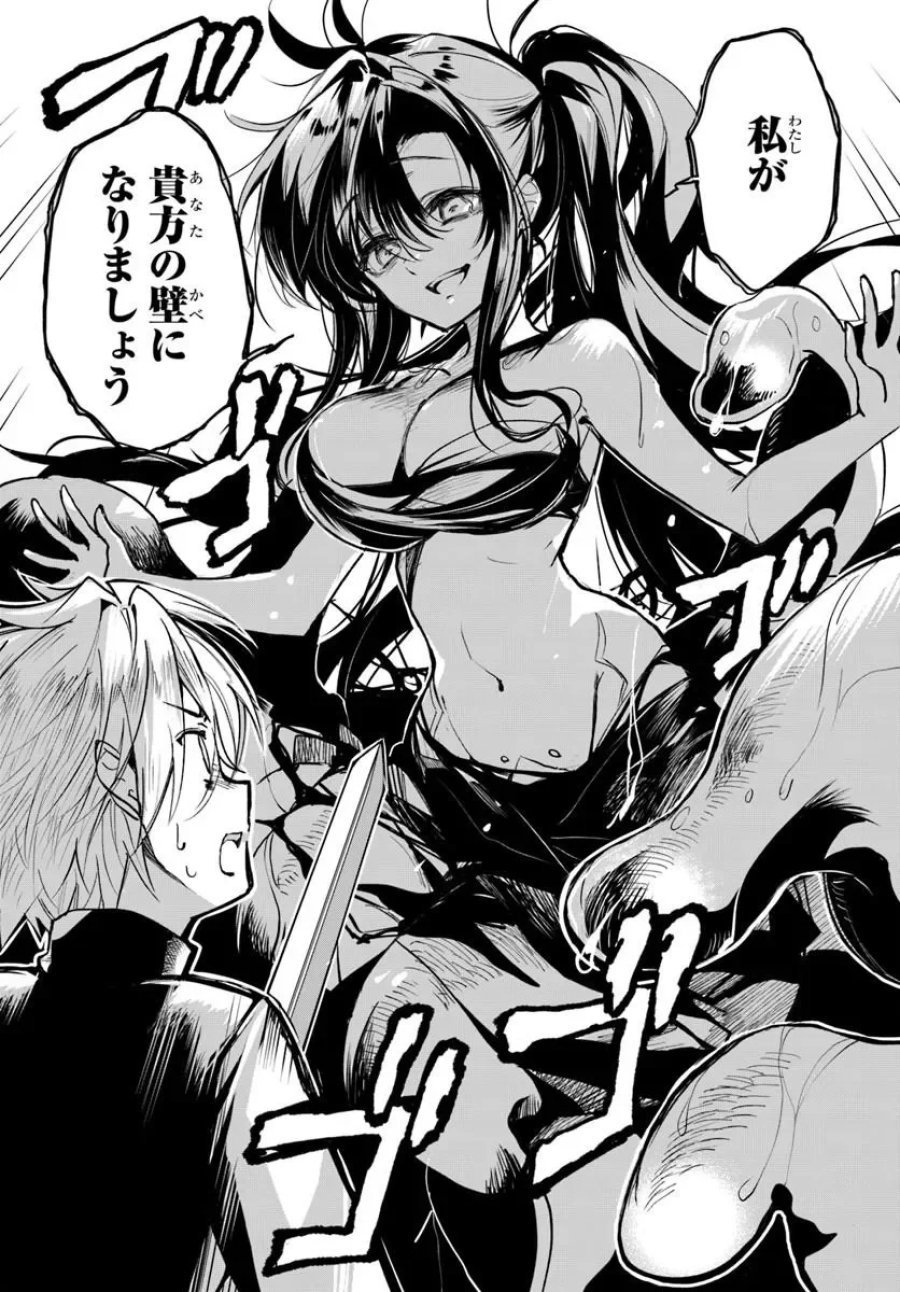 なぜ逃げるんだい? 僕の召喚獣は可愛いよ 第8.2話 - Page 8
