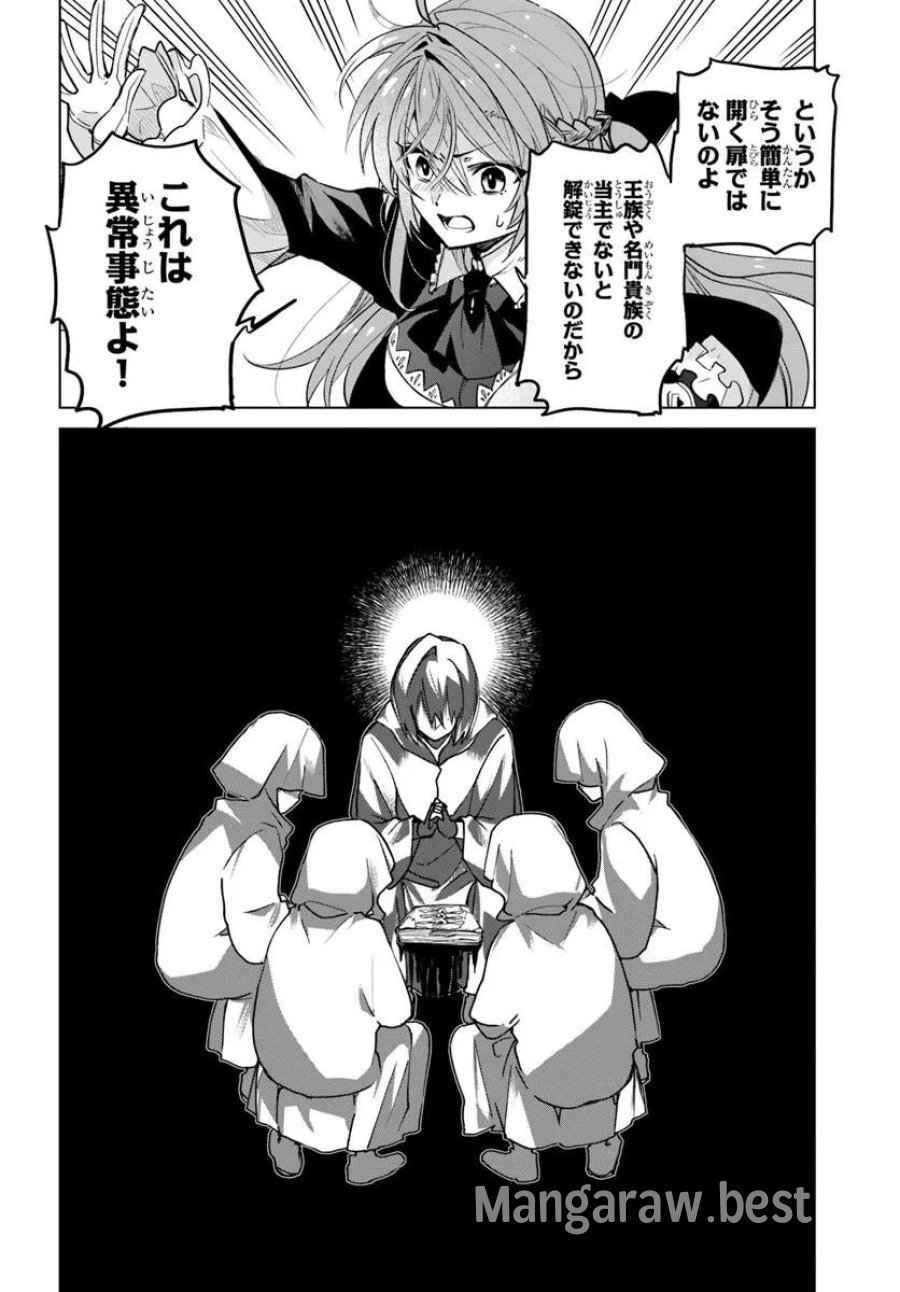 なぜ逃げるんだい? 僕の召喚獣は可愛いよ 第7.2話 - Page 6