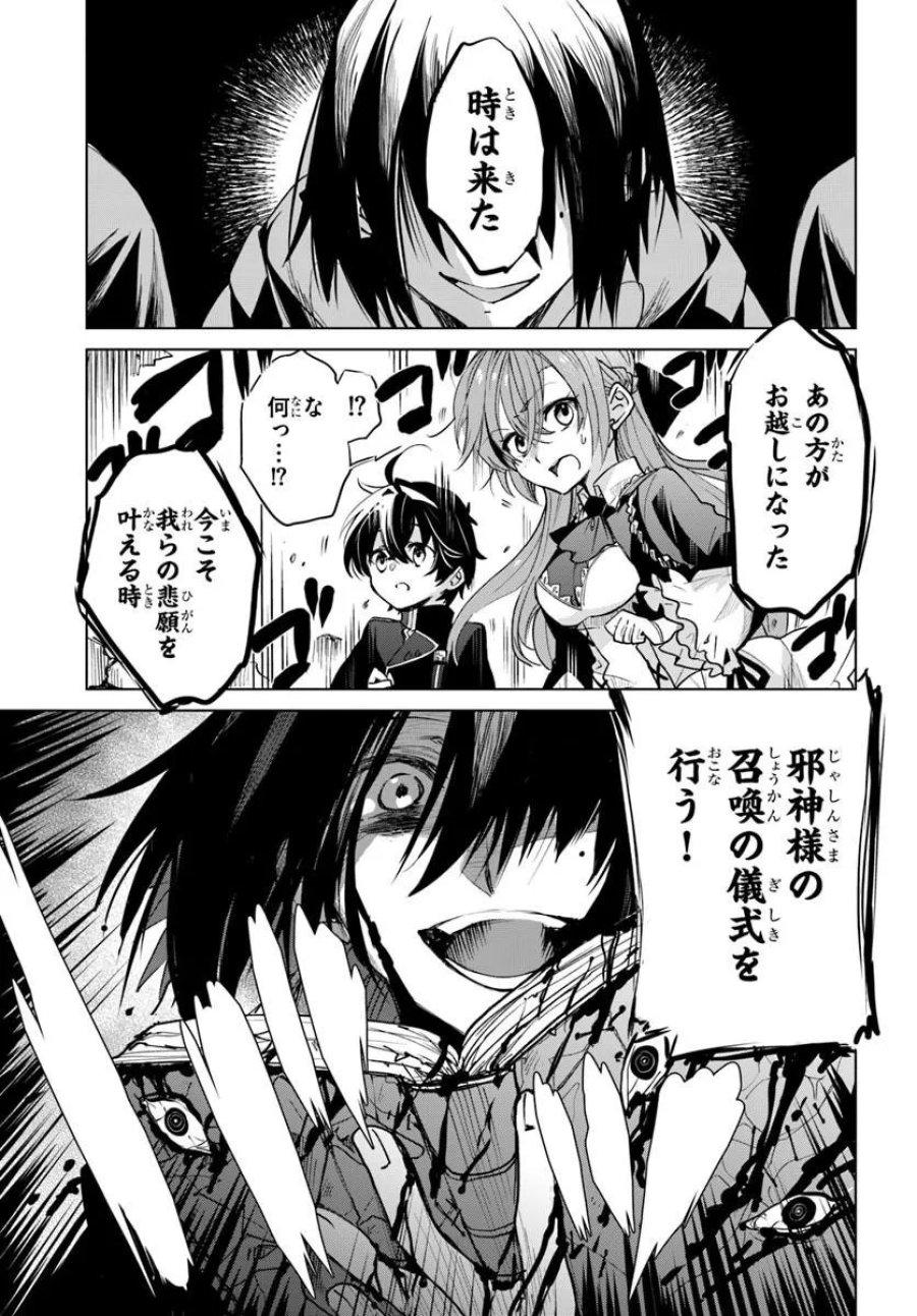 なぜ逃げるんだい? 僕の召喚獣は可愛いよ 第7.2話 - Page 7