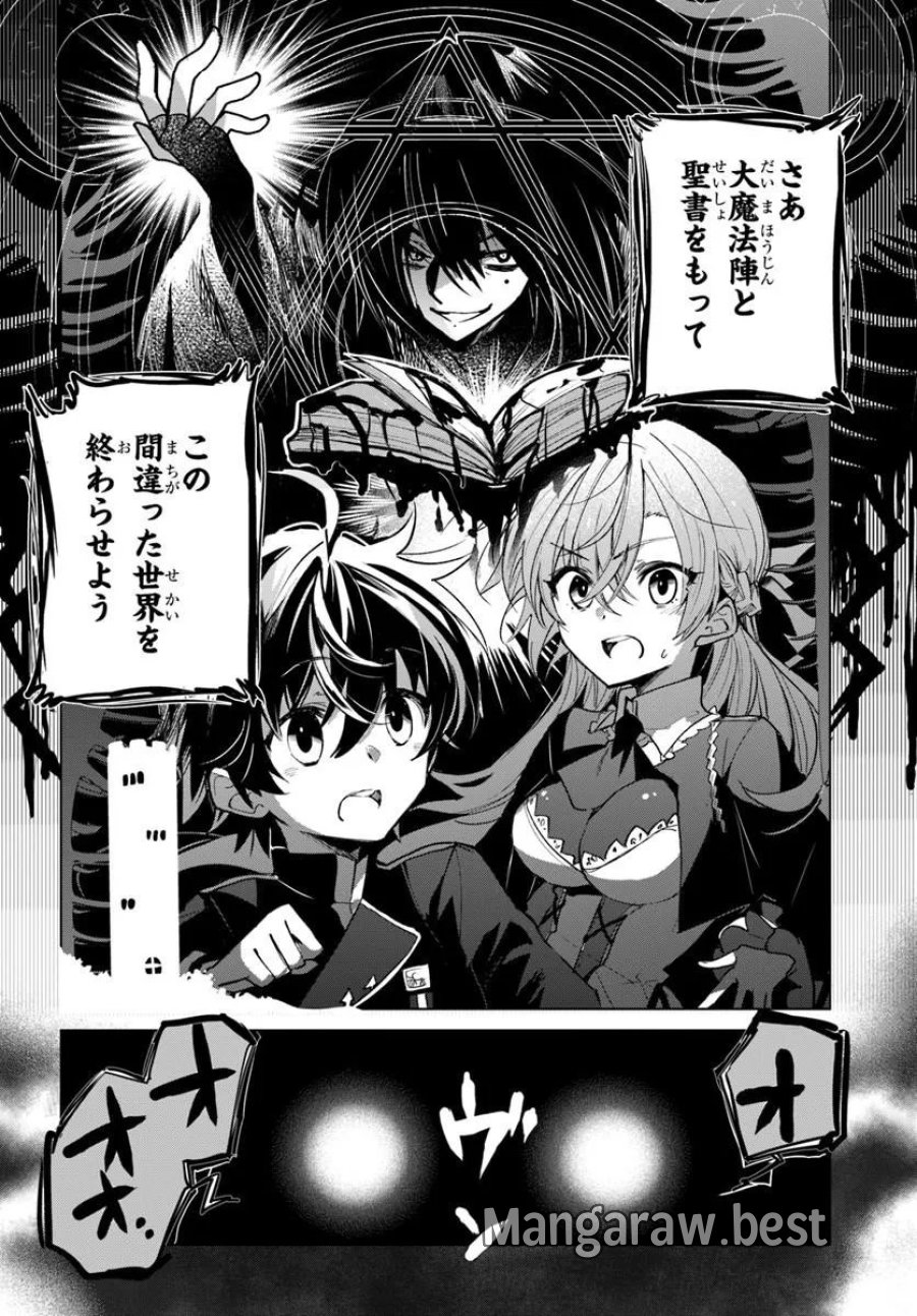 なぜ逃げるんだい? 僕の召喚獣は可愛いよ 第7.2話 - Page 8
