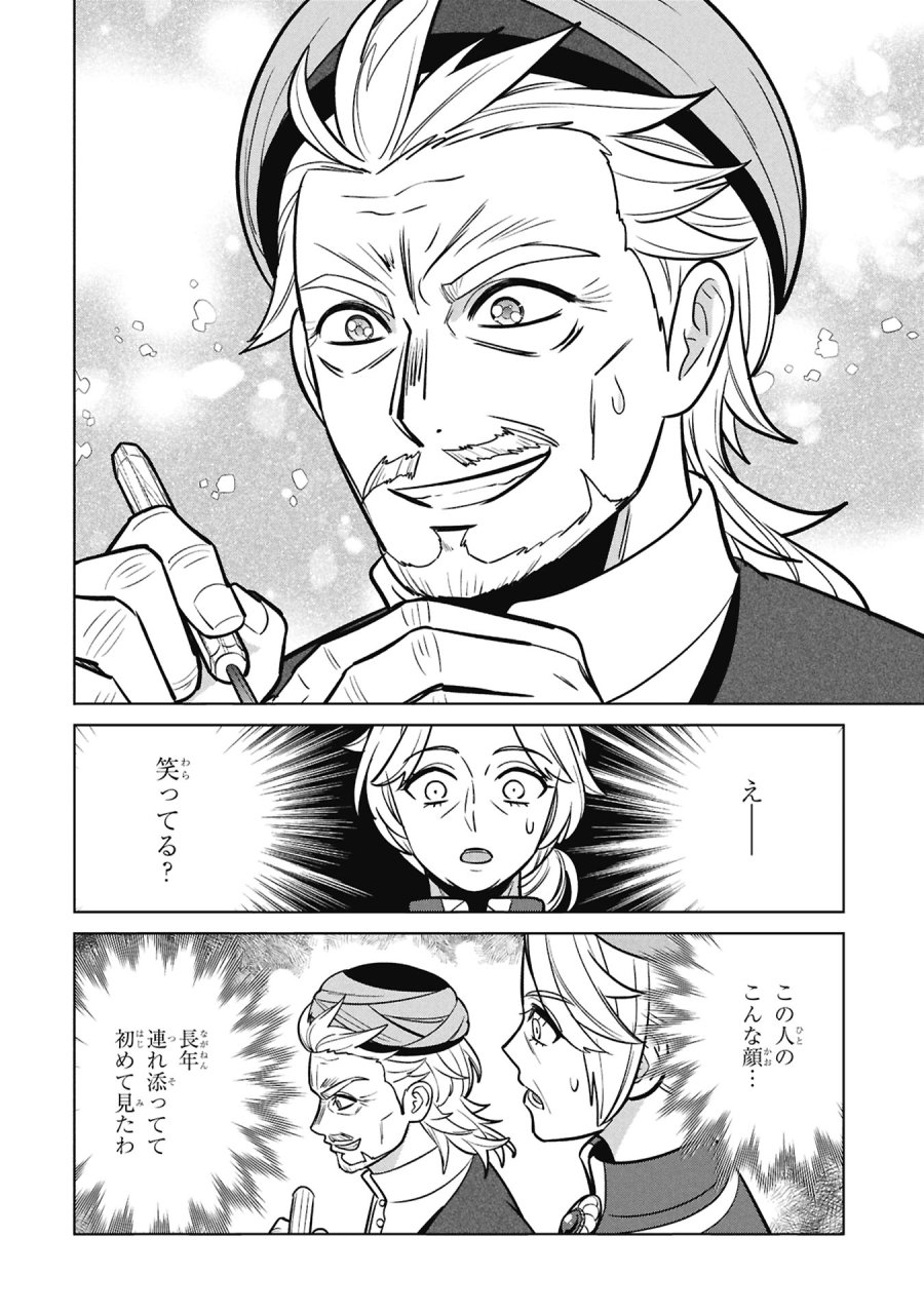 三日月の国 オスマン千夜一夜 第11話 - Page 18