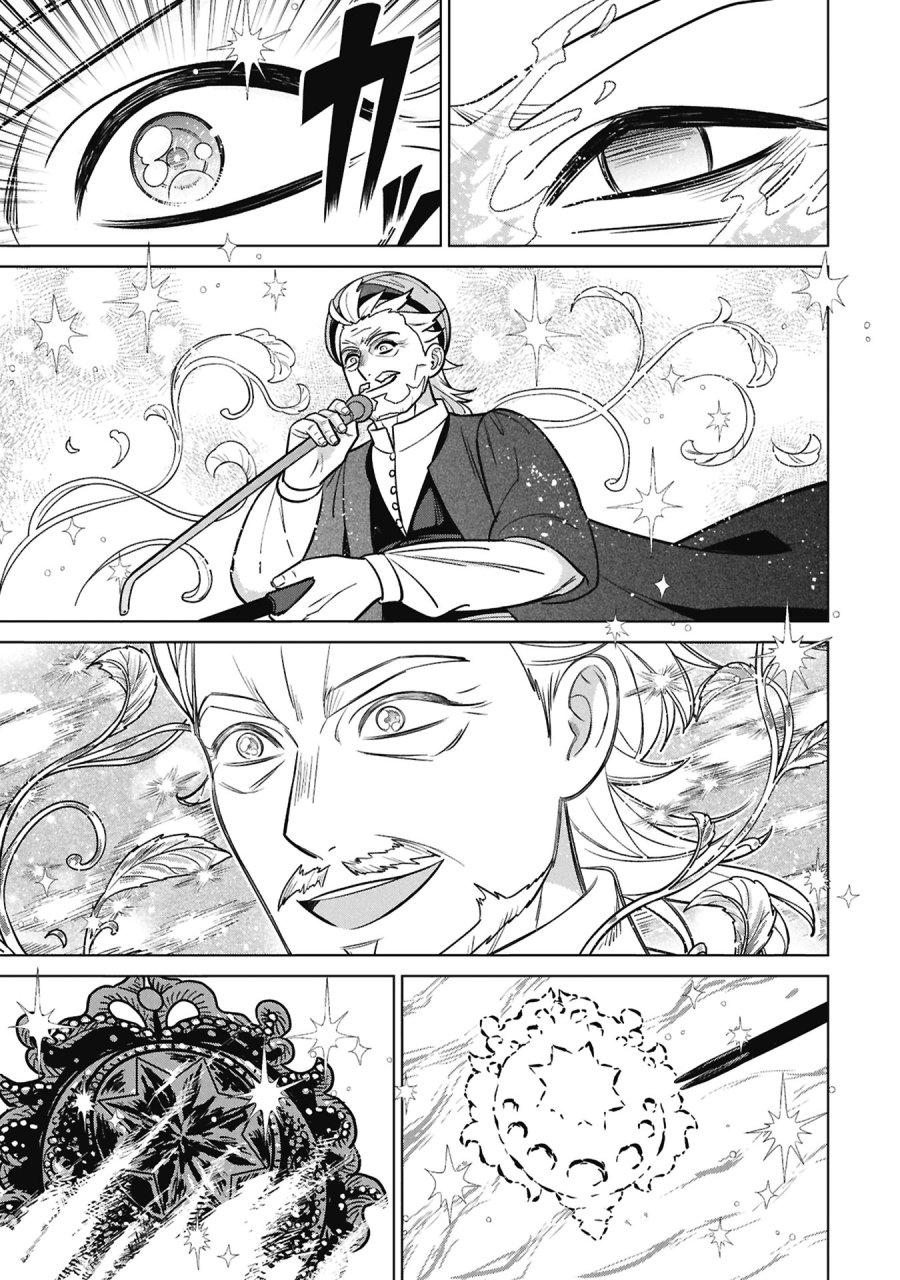 三日月の国 オスマン千夜一夜 第11話 - Page 23