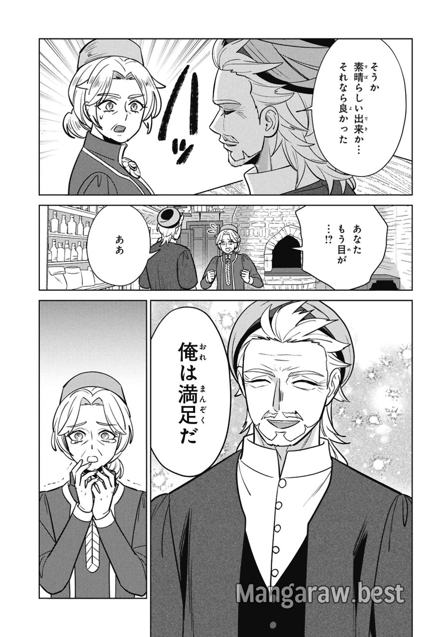 三日月の国 オスマン千夜一夜 第11話 - Page 25
