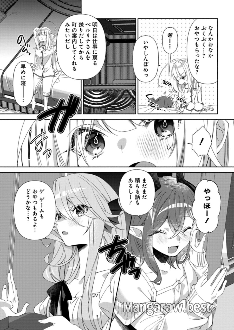 魔導細工師ノーミィの異世界クラフト生活 ～前世知識とチートなアイテムで、魔王城をどんどん快適にします!～ 第11.2話 - Page 14