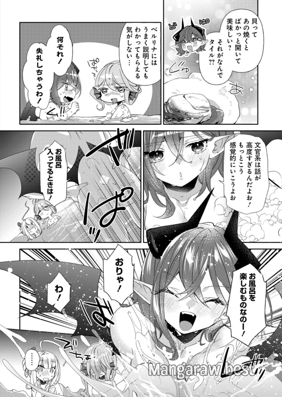 魔導細工師ノーミィの異世界クラフト生活 ～前世知識とチートなアイテムで、魔王城をどんどん快適にします!～ 第11.2話 - Page 7